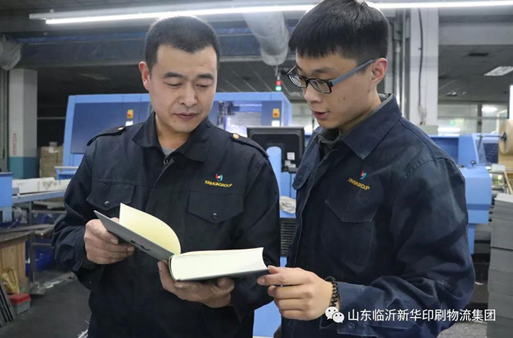 “工人心向党 建功新时代”临沂新华先进集体(六) 第 3 张