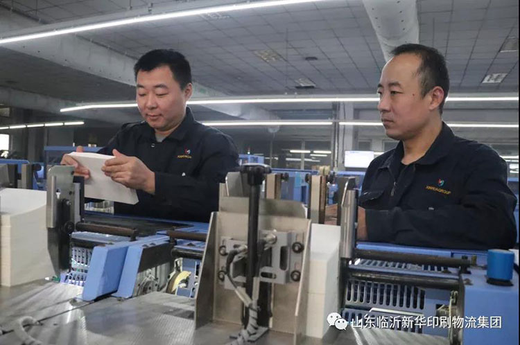 “工人心向党 建功新时代”临沂新华先进集体(六) 第 4 张