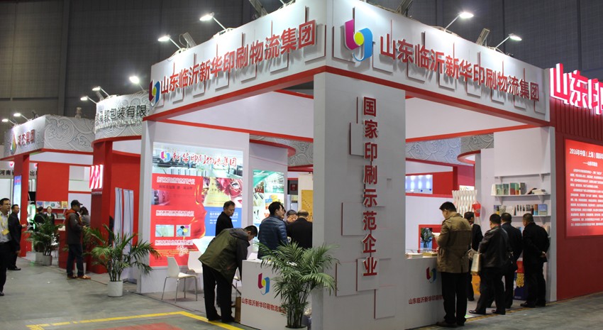 新华集团亮相上海国际印刷周 第 2 张 新华集团亮相上海国际印刷周 第 2 张