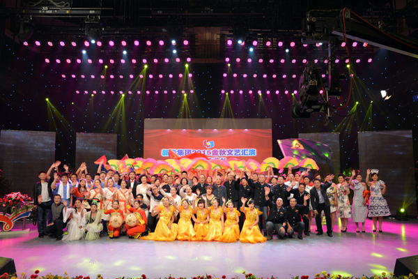 新华集团举办“2015年金秋文艺晚会暨授牌典礼” 第 11 张 新华集团举办“2015年金秋文艺晚会暨授牌典礼” 第 11 张