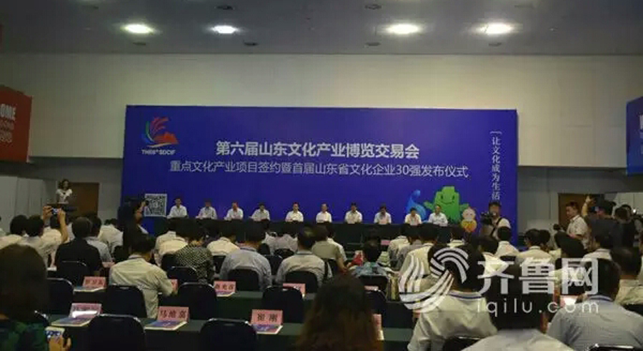 临沂新华集团荣获首届“山东省文化企业30强”荣誉称号 第 1 张 临沂新华集团荣获首届“山东省文化企业30强”荣誉称号 第 1 张