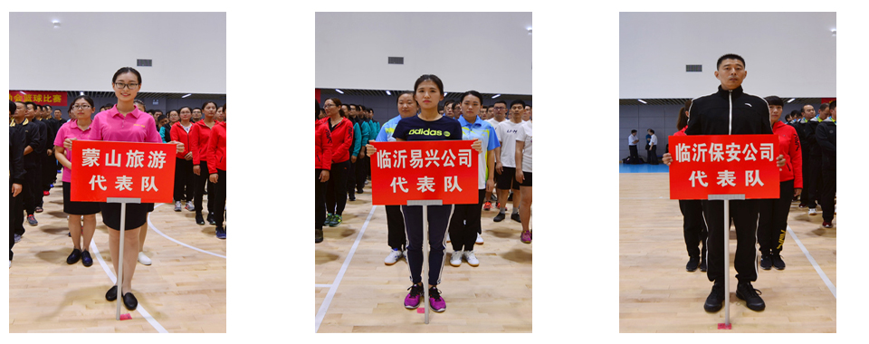 2016年临沂市国资系统 “新华杯”第一届职工运动会隆重开幕 第 5 张 2016年临沂市国资系统 “新华杯”第一届职工运动会隆重开幕 第 5 张