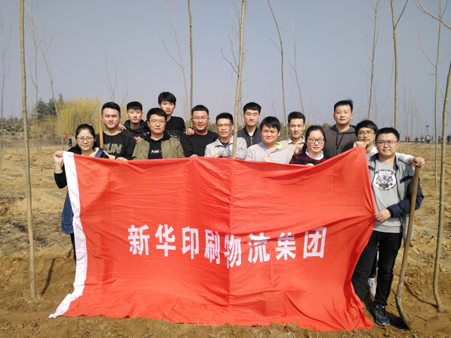 临沂新华参加义务植树活动 第 8 张 临沂新华参加义务植树活动 第 8 张