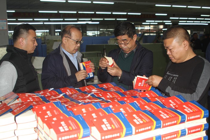 山东出版传媒2018秋季教材印制工作会议在临沂新华召开 第 1 张 山东出版传媒2018秋季教材印制工作会议在临沂新华召开 第 1 张