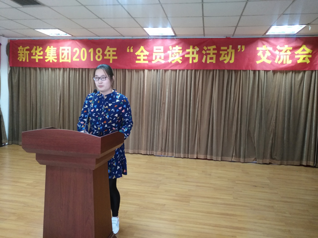 临沂新华“全员读书活动”心得交流会圆满结束 第 2 张 临沂新华“全员读书活动”心得交流会圆满结束 第 2 张
