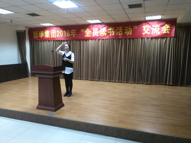 临沂新华“全员读书活动”心得交流会圆满结束 第 3 张 临沂新华“全员读书活动”心得交流会圆满结束 第 3 张