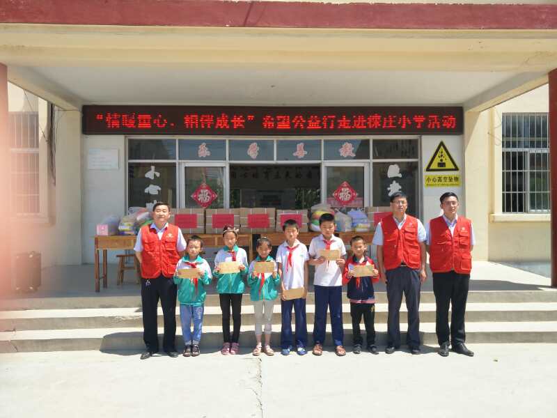 “情暖童心 相伴成长”——临沂新华六·一公益行动 “情暖童心 相伴成长”——临沂新华六·一公益行动