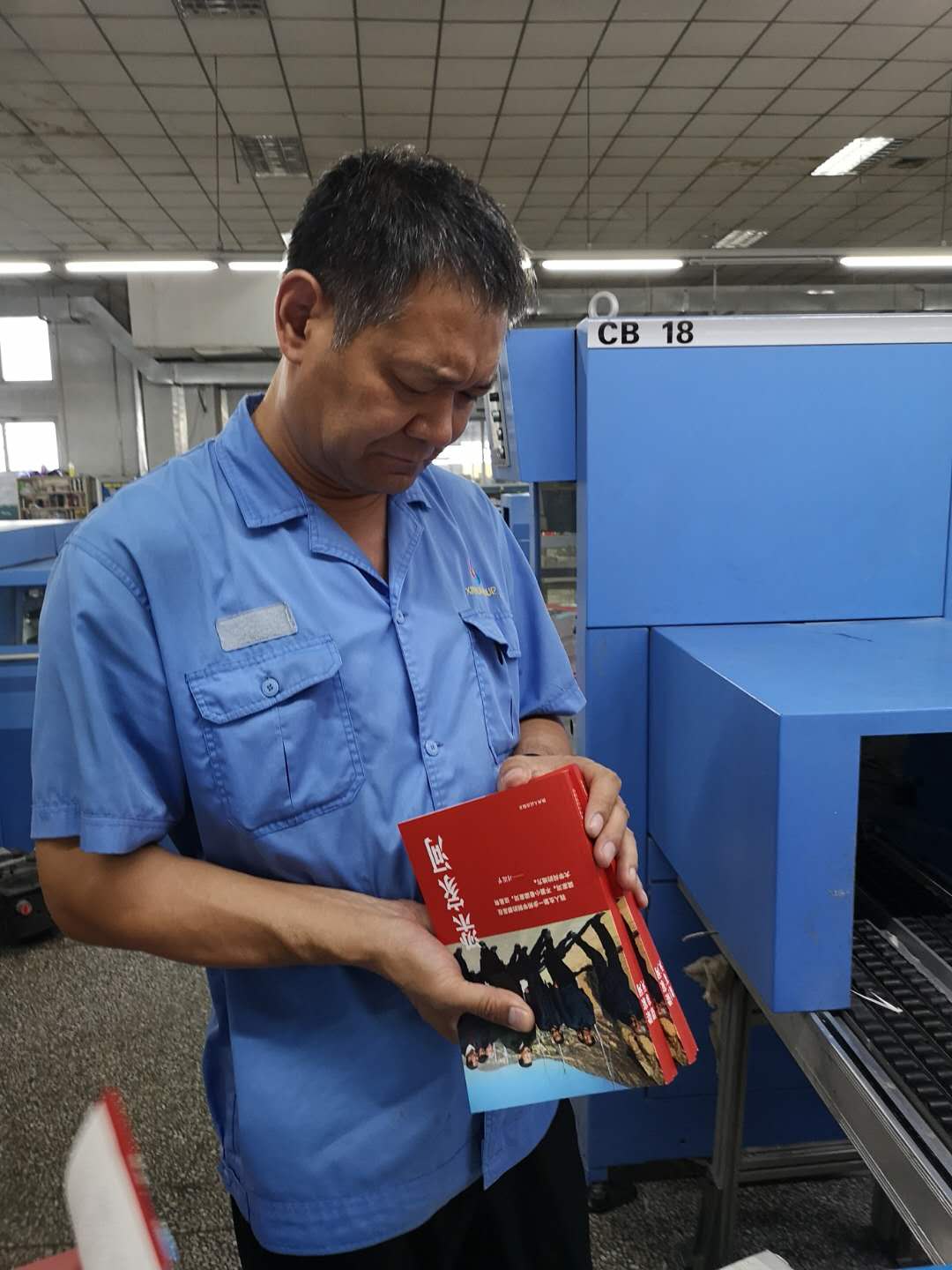 临沂新华全力以赴保障习近平系列党政阅读用书《 梁家河》印制工作 第 9 张 临沂新华全力以赴保障习近平系列党政阅读用书《 梁家河》印制工作 第 9 张