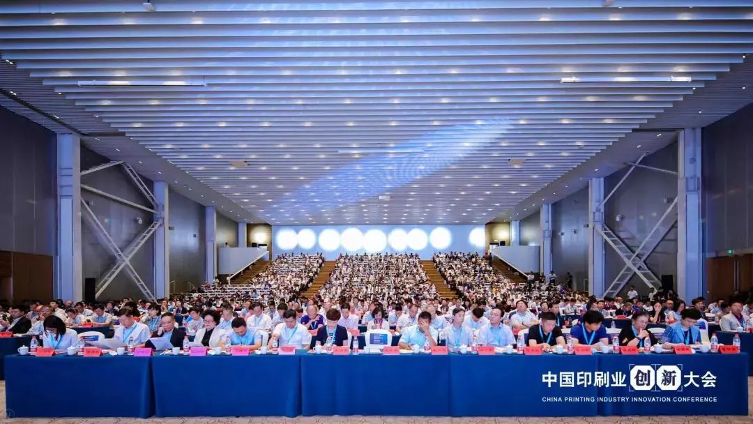 临沂新华实施新旧动能转换助力我国首次中国印刷业创新大会圆满成功 第 1 张 临沂新华实施新旧动能转换助力我国首次中国印刷业创新大会圆满成功 第 1 张