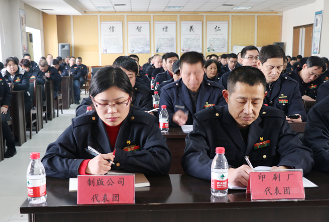 临沂新华七届二次职工代表大会隆重召开 第 3 张 临沂新华七届二次职工代表大会隆重召开 第 3 张