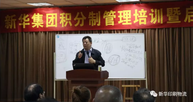 临沂新华积分制管理培训暨启动仪式圆满结束 第 1 张 临沂新华积分制管理培训暨启动仪式圆满结束 第 1 张