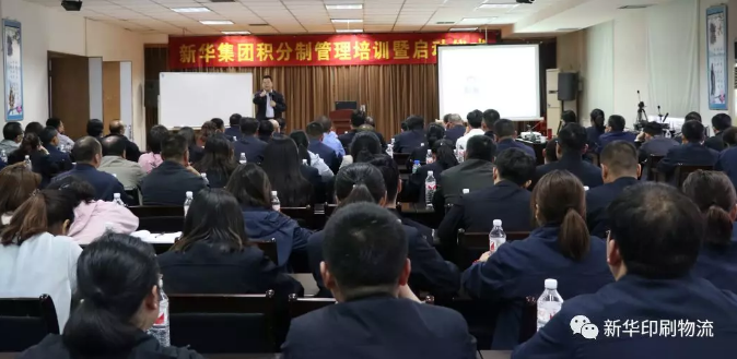 临沂新华积分制管理培训暨启动仪式圆满结束 第 2 张 临沂新华积分制管理培训暨启动仪式圆满结束 第 2 张