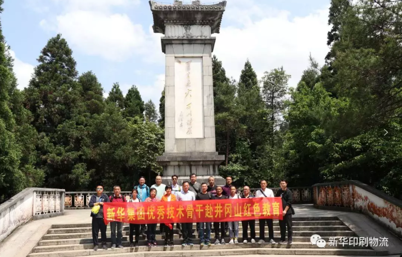 临沂新华党委组织党员赴红色基地党性教育 第 3 张 临沂新华党委组织党员赴红色基地党性教育 第 3 张