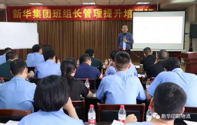 新华集团班组长管理提升培训班圆满结束 第 1 张 新华集团班组长管理提升培训班圆满结束 第 1 张