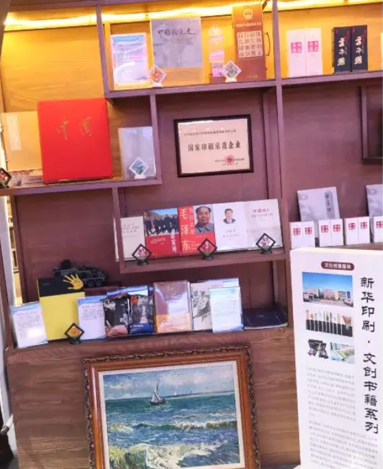 临沂新华亮相第八届山东省文博会 第 4 张 临沂新华亮相第八届山东省文博会 第 4 张