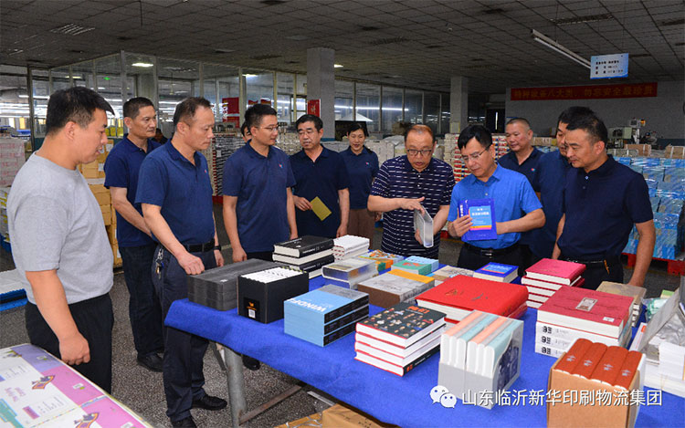 人民教育出版社领导莅临山东临沂新华印刷物流集团参观调研 第 2 张 人民教育出版社领导莅临山东临沂新华印刷物流集团参观调研 第 2 张