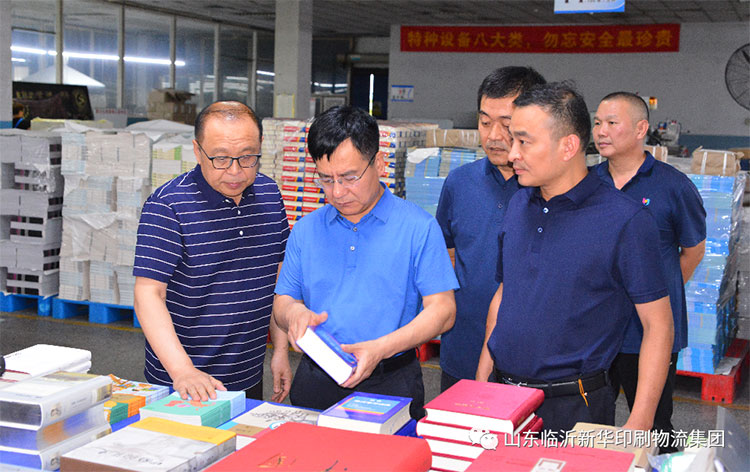 人民教育出版社领导莅临山东临沂新华印刷物流集团参观调研 第 1 张 人民教育出版社领导莅临山东临沂新华印刷物流集团参观调研 第 1 张