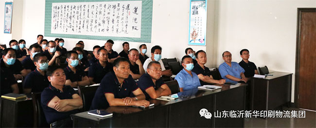 临沂新华集团开展2021年廉政警示教育活动 第 1 张 临沂新华集团开展2021年廉政警示教育活动 第 1 张