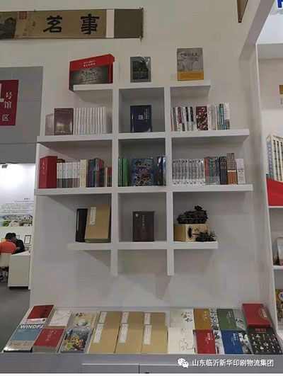 “致敬建党百年 阅享盛世书香”——临沂新华亮相第30届书博会绿色创意印刷展 第 11 张 “致敬建党百年 阅享盛世书香”——临沂新华亮相第30届书博会绿色创意印刷展 第 11 张
