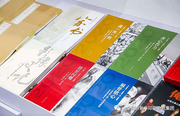 “致敬建党百年 阅享盛世书香”——临沂新华亮相第30届书博会绿色创意印刷展 第 20 张 “致敬建党百年 阅享盛世书香”——临沂新华亮相第30届书博会绿色创意印刷展 第 20 张