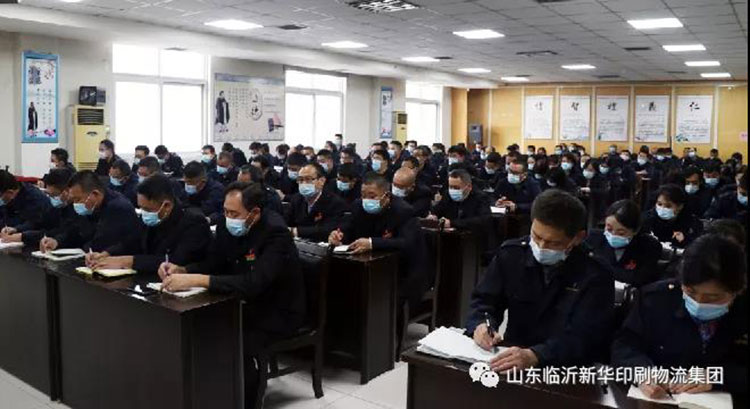 山东临沂新华印刷物流集团召开贯彻落实山东出版传媒教材教辅印制工作会议精神专题会 第 2 张 山东临沂新华印刷物流集团召开贯彻落实山东出版传媒教材教辅印制工作会议精神专题会 第 2 张