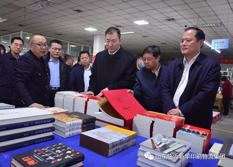临沂市国资系统项目观摩团莅临山东临沂新华印刷物流集团观摩指导 第 1 张 临沂市国资系统项目观摩团莅临山东临沂新华印刷物流集团观摩指导 第 1 张