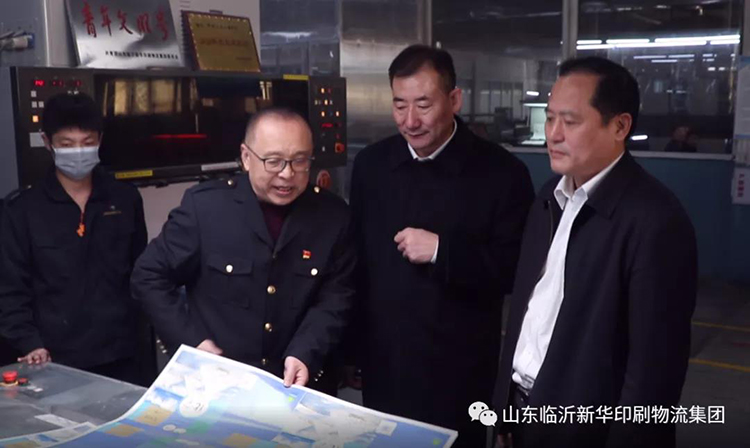 临沂市国资系统项目观摩团莅临山东临沂新华印刷物流集团观摩指导 第 2 张 临沂市国资系统项目观摩团莅临山东临沂新华印刷物流集团观摩指导 第 2 张