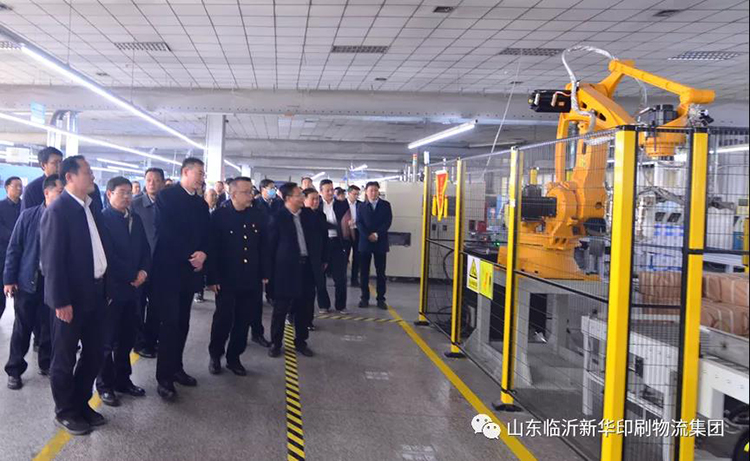 临沂市国资系统项目观摩团莅临山东临沂新华印刷物流集团观摩指导 第 3 张 临沂市国资系统项目观摩团莅临山东临沂新华印刷物流集团观摩指导 第 3 张