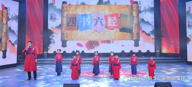 “凝心聚力 逐梦前行”临沂新华2021年授牌典礼暨2022年迎新文艺汇演隆重举行 第 16 张 “凝心聚力 逐梦前行”临沂新华2021年授牌典礼暨2022年迎新文艺汇演隆重举行 第 16 张