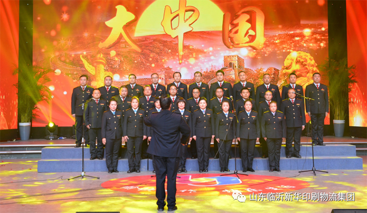 “凝心聚力 逐梦前行”临沂新华2021年授牌典礼暨2022年迎新文艺汇演隆重举行 第 19 张 “凝心聚力 逐梦前行”临沂新华2021年授牌典礼暨2022年迎新文艺汇演隆重举行 第 19 张