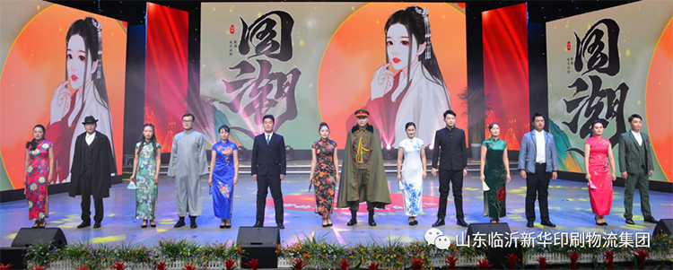 “凝心聚力 逐梦前行”临沂新华2021年授牌典礼暨2022年迎新文艺汇演隆重举行 第 24 张 “凝心聚力 逐梦前行”临沂新华2021年授牌典礼暨2022年迎新文艺汇演隆重举行 第 24 张