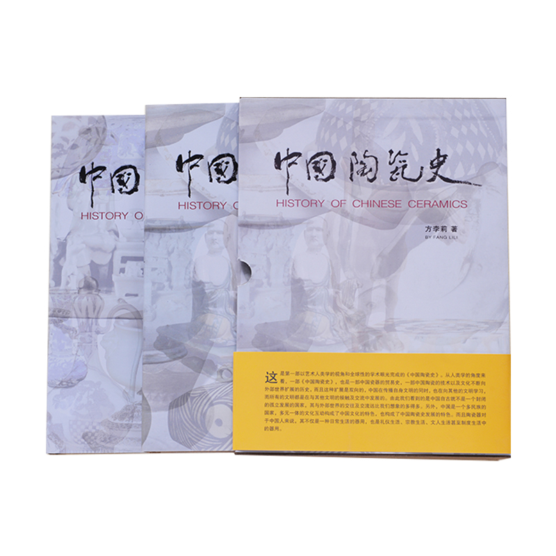 A12中国陶瓷史 A12中国陶瓷史